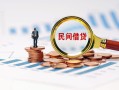 成都3个人空放联系方式-成都3哪里可以借钱-成都3短拆垫资