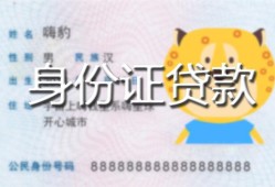 成都3短借私借空放-成都3借钱急用钱-成都3哪里可以借钱
