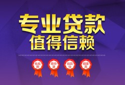成都3民间借贷无视黑白-成都3信用贷款办理-成都3民间贷款