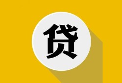 成都3身份证贷款电话-成都3小额贷款贷款-成都3小额短借