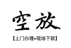 成都3小额贷款当天放款-成都3民间借贷私人放款-成都3小额贷款当天放款