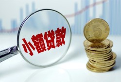 成都3小额信用贷款-成都3个人放贷-成都3民间短借