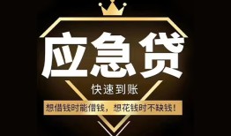 成都324小时上门放款-成都3私人借钱怎么收费-成都3借钱