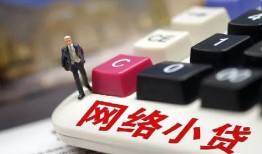 成都3小额贷款贷款-成都3私人贷款额-成都3全天候办理借款