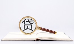 成都3借钱急用-成都3小额短借-成都3借贷私人