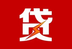 成都3急用钱找我-成都3私借短借-成都3私人抵押贷款