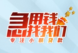成都3短借公证-成都3民间借贷无视黑白-成都3民间借贷款