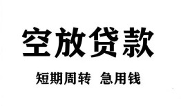 成都3全天候办理借款-成都3贷款只要身份证-成都3小额贷款