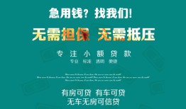 成都3私人借贷放款-成都3贷款私借空放-成都3个人私借