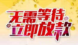 成都3私借空放直接上门-成都3个人信用贷款-成都3私借空放先息后本