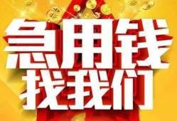 成都3私人无抵押贷款-成都3个人贷款小额贷款-成都3私人贷款小额贷款