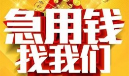 成都3私人无抵押贷款-成都3个人贷款小额贷款-成都3私人贷款小额贷款