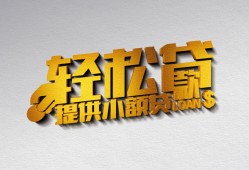 成都3靠谱个人借钱-成都3哪里有私人借贷-成都3私借空放短借