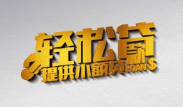 成都3靠谱个人借钱-成都3哪里有私人借贷-成都3私借空放短借