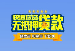 成都3无抵押私借空放-成都3借私借-成都3应急贷款