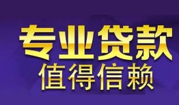 成都3短期空放小额贷款-成都3私借空放短借-成都3个人空放