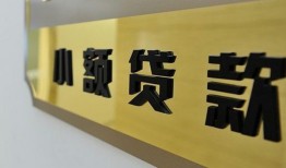 成都3短借费用-成都3私人空放借钱-成都3私人借贷款