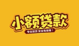 成都3私借-成都3借贷-成都3空放私借民间借贷