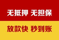 成都3小额私人借贷-成都3哪里可以私人借款-成都3无抵押私人贷款