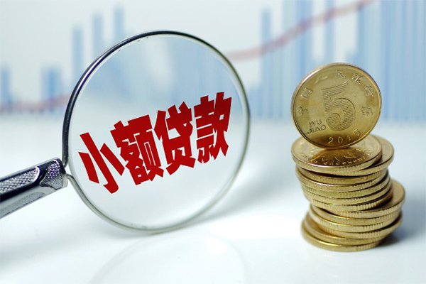 成都3小额信用贷款
