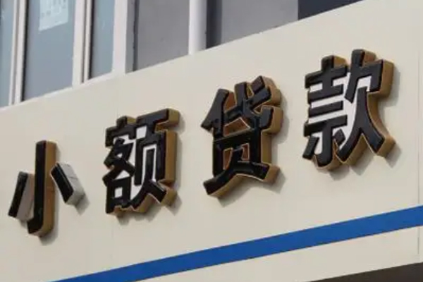 成都3私借户不考察