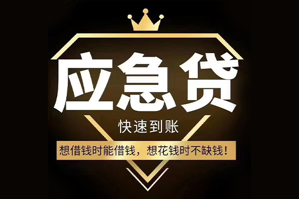 成都3小额贷款官网