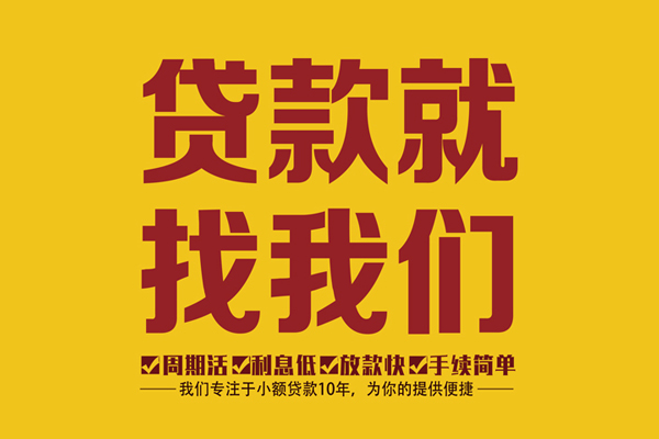 成都3无抵押私借空放