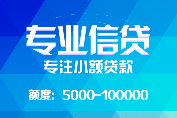 成都3空放贷款当天下款