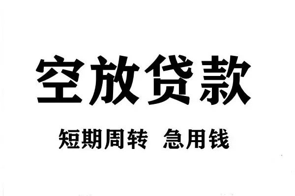 成都3全天候办理借款
