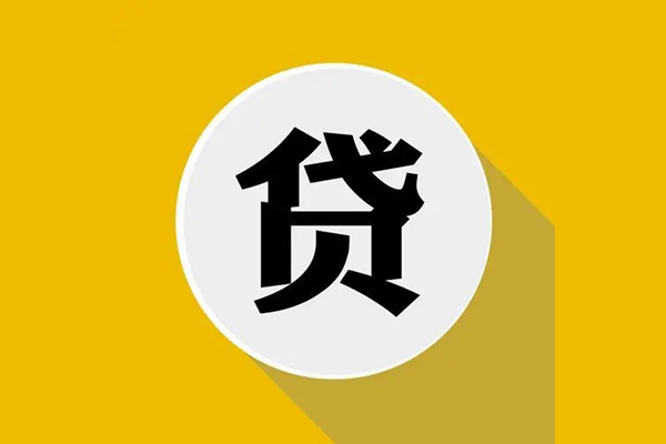 成都3身份证贷款电话